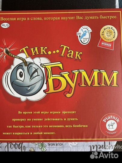 Настольная игра