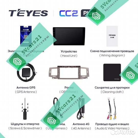 Магнитола Android Teyes Toyota Corolla