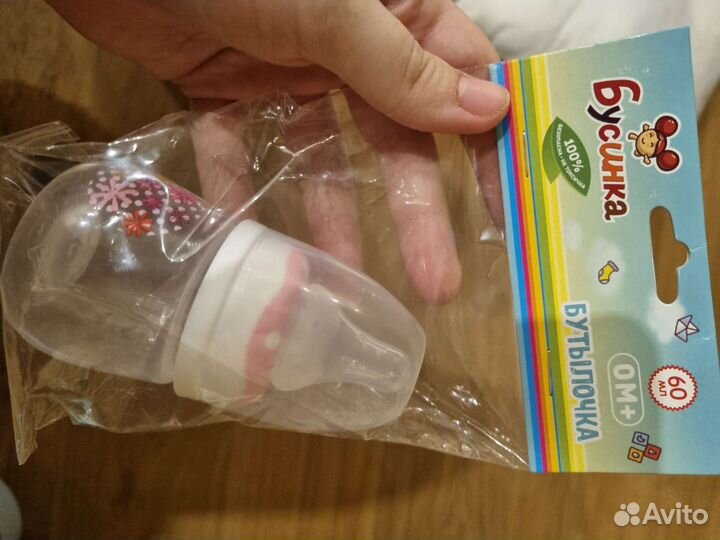 Бутылочка новая 60 мл