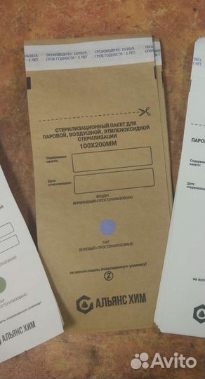 Крафт пакеты для стерилизации