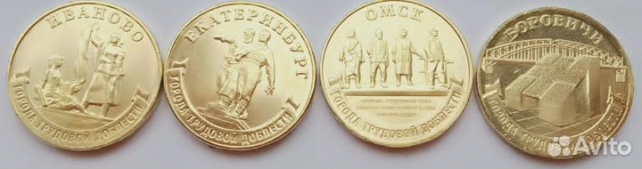 Юбилейные монеты из оборота и новые