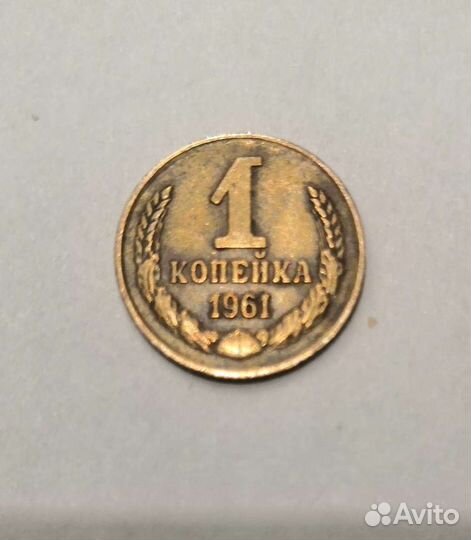 Монеты СССР 1961-1991