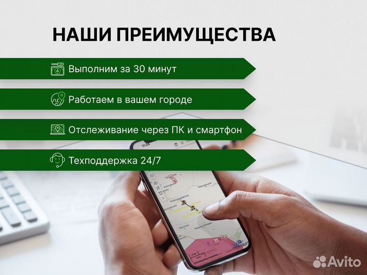 Трекер GPS для подключения рнис