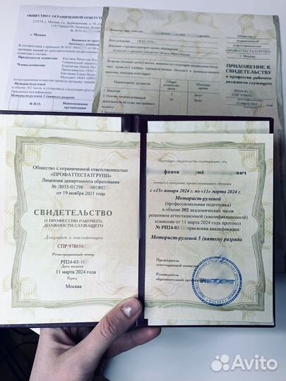 Обучение корочки удостоверения