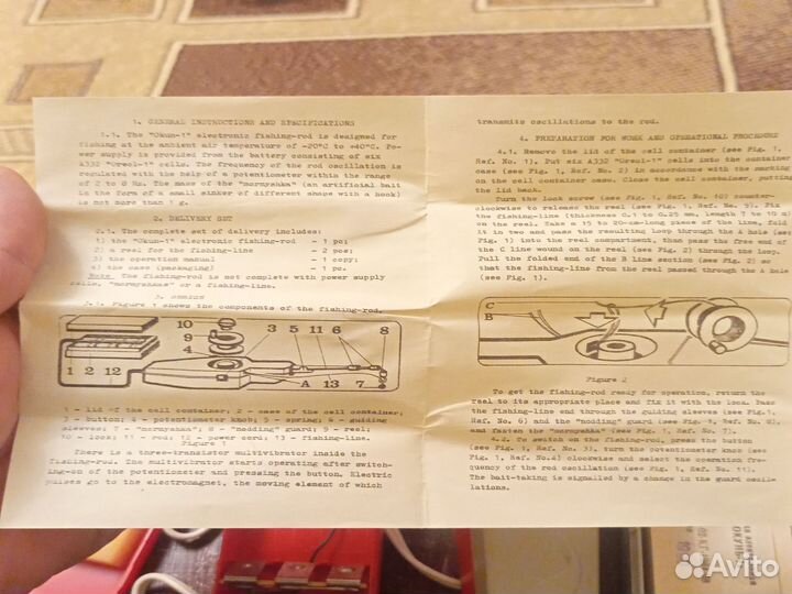 Электронная зимняя удочка окунь 1