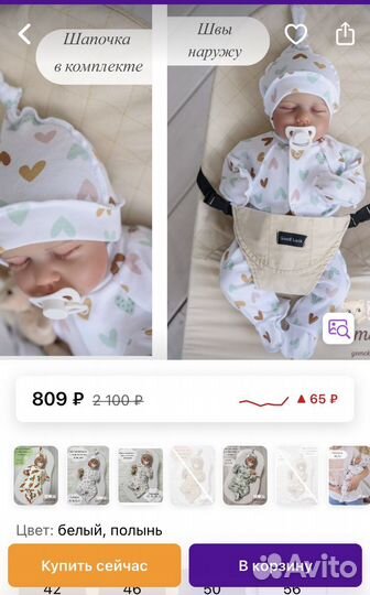 Одежда для недоношенных и маловесных детей