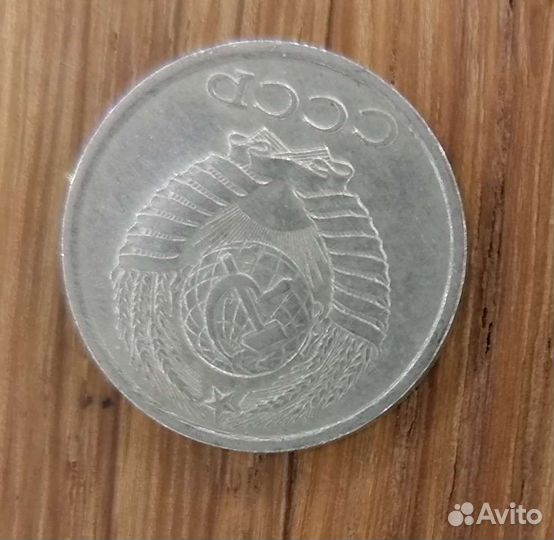 Монеты СССР