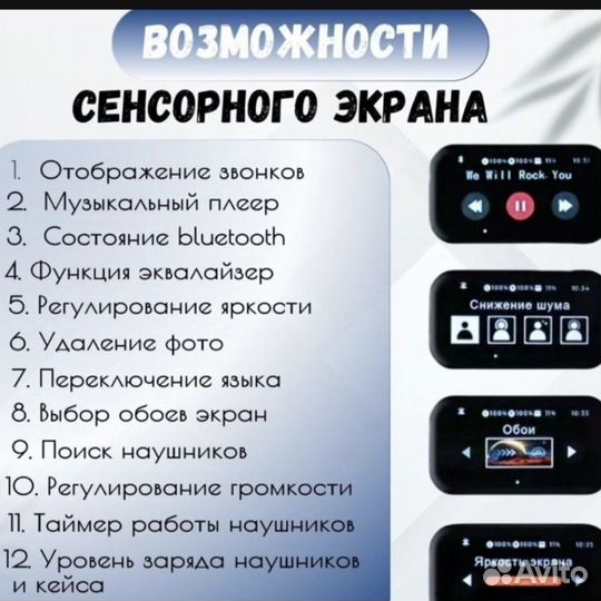 Airpods pro 2 с сенсорным экраном