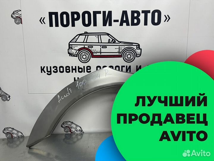 Кузовные арки задних крыльев Audi A6 C4 правый