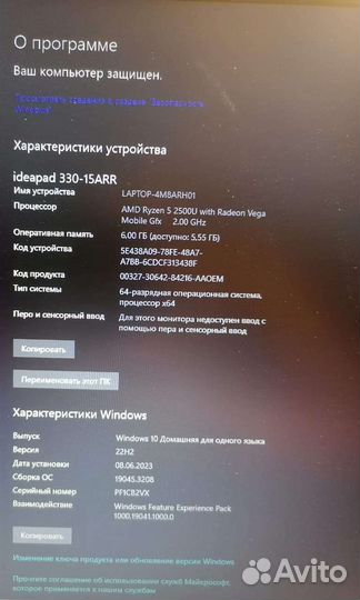 Ноутбук lenovo