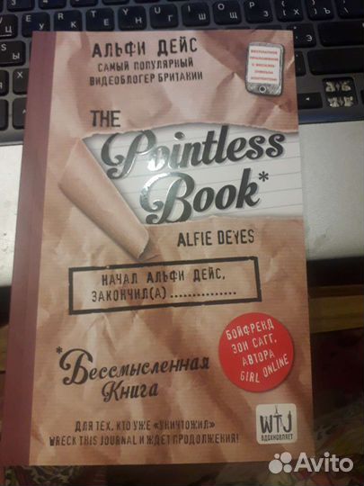 Книга творческая