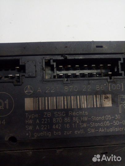 Блок управления Мерседес 221