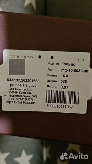Золотое кольцо 585 пробы