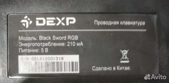 Клавиатура