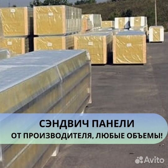 Сэндвич панели 100 мм