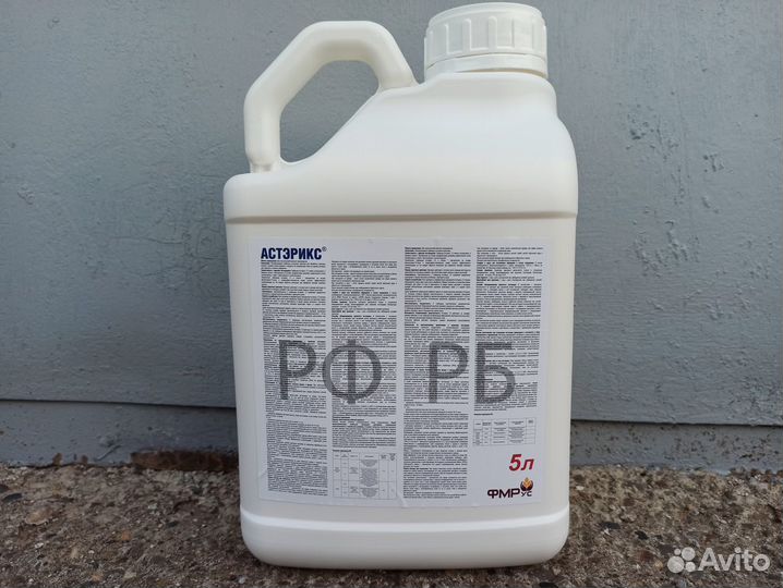 Гербицид Астэрикс (Опричник,Арбалет,Прима,Камаро)