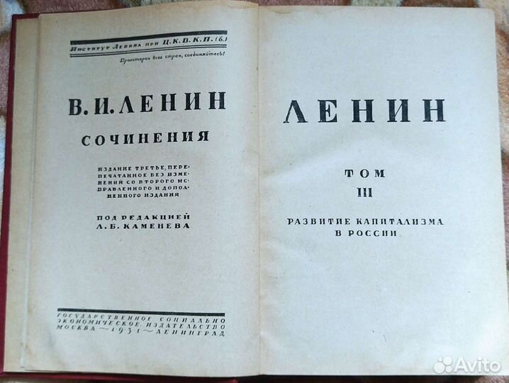 В.И.Ленин Сочинения