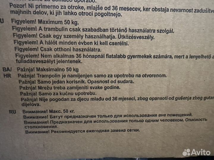 Батут с сеткой 183*206