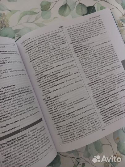 Книги по гомеопатии