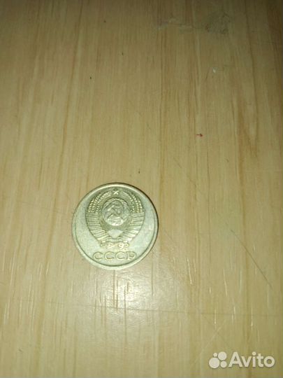 10копеек 1990 года СССР