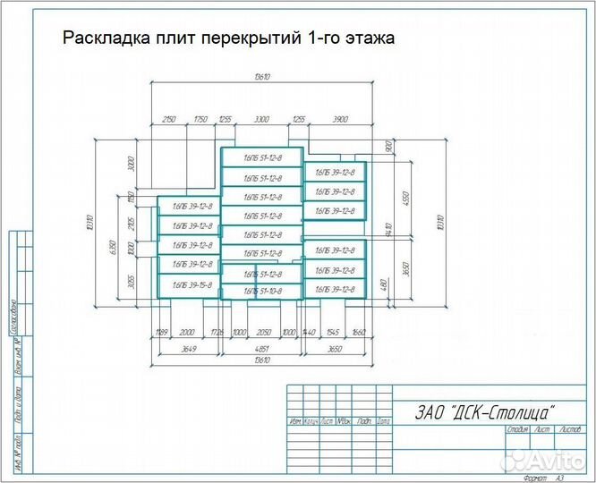 Плиты перекрытия пб 65-12-8