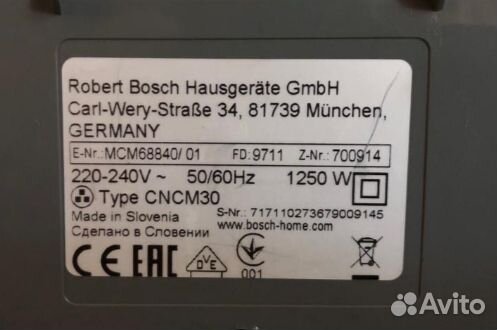 Блендер Bosch