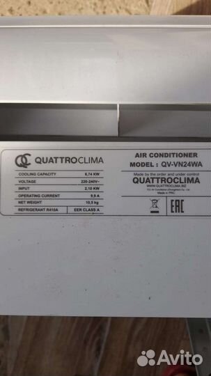 Сплитсистема 24