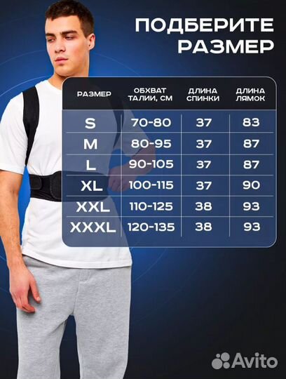 Корсет ортопедический для спины 46-48