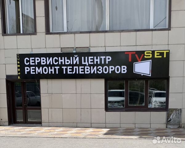 Ремонт телевизоров