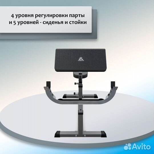 Скамья Скотта DFC Homegym UB009G (D) 748.32