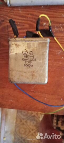 Конденсатор