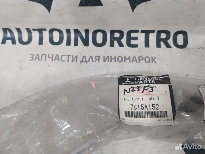 Трубка кондиционера Mitsubishi Lancer X (07-10)