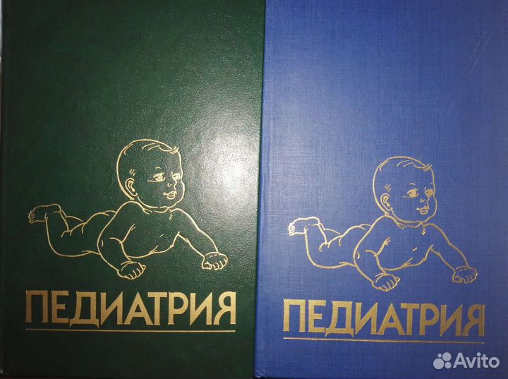 Книги по педиатрии