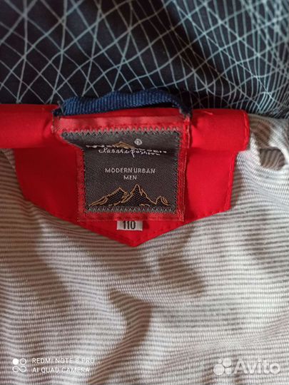 Куртка демисезонная для мальчика 110