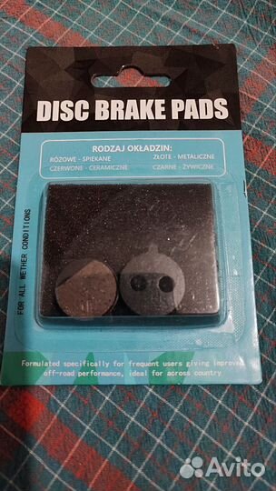 Тормозные колодки для Kugoo m4