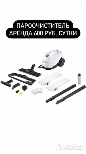 Аренда моющего пылесоса karcher