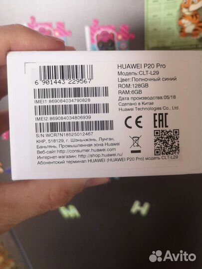 Huawei p20 pro