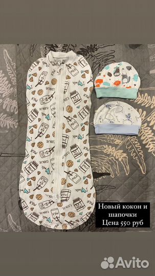 Детские вещи