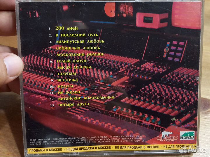 Ногу свело. Живая коллекция