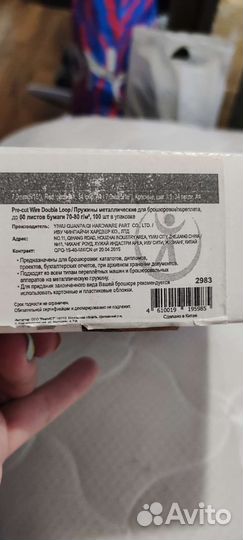 Пружины металлические А4