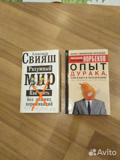 Книги по психологии и саморазвитию