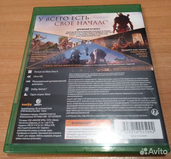 Assassin’s Creed Origins (Xbox)