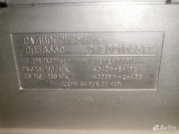 Radiotehnika рп-8330