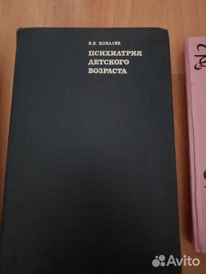 Психиатрия,хирургия,психология