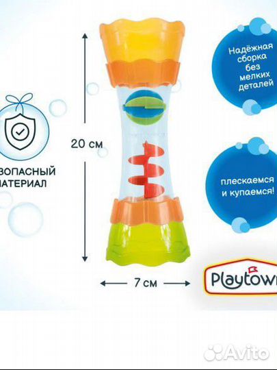 Игрушка для ванной 