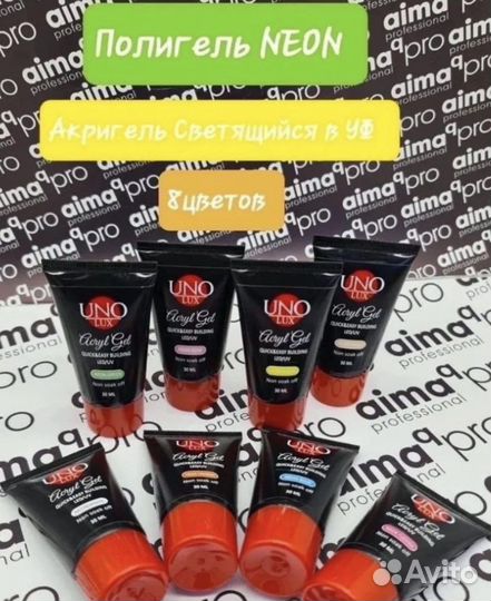 Акригель полигель UNO