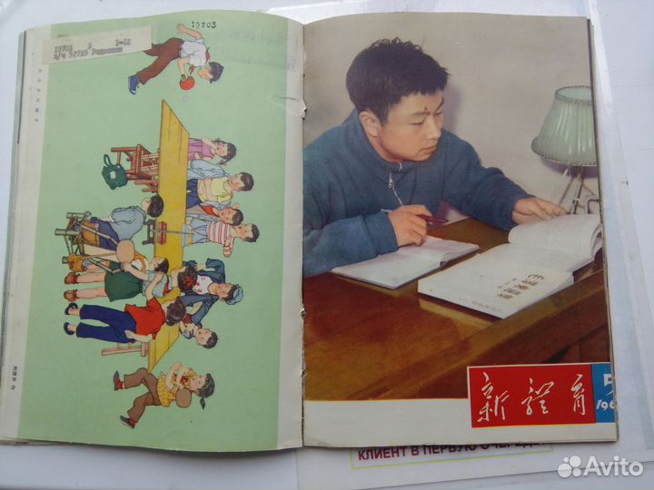 Китайский альманах.Новый спорт. 1965г