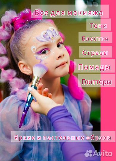 Бьюти Бар, Барби вечеринка на детский праздник