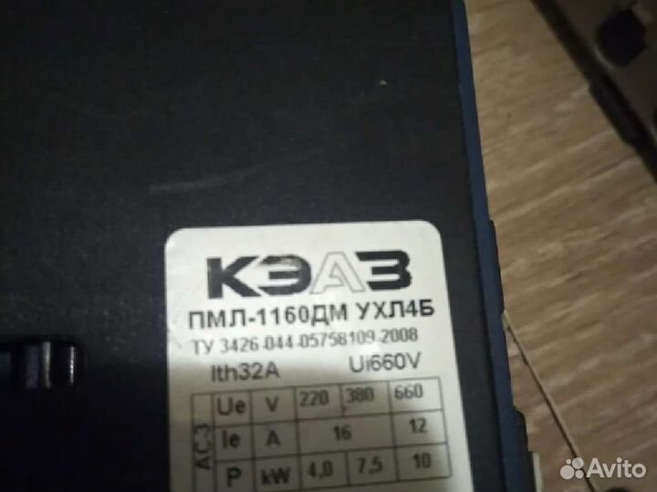 Магнитный пускатель 220в