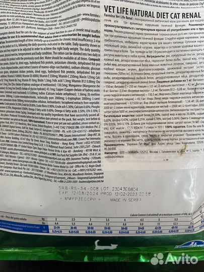 Сухой корм для кошек Farmina renal